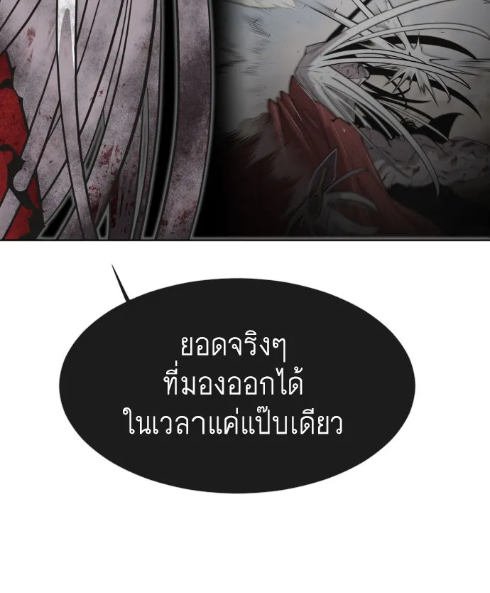 ยุคแห่งยอดมนุษย์ ตอนที่ 78 รูปที่ 89