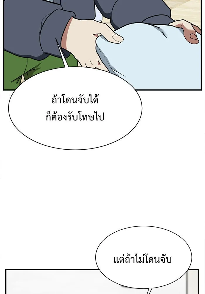 ช่วยเปลี่ยนฉันที ตอนที่ 72. ยอมินซอ 22 รูปที่ 74