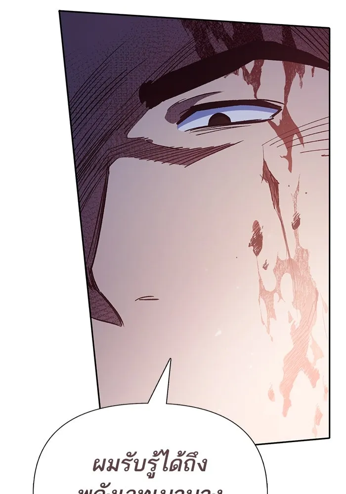 My S-Class Hunters ตอนที่ 125 ดึงดูด (2) รูปที่ 130