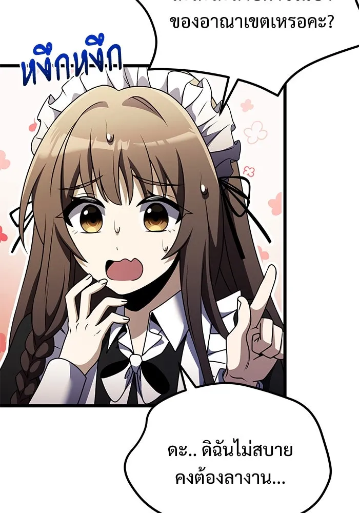 อัศวินดำล่าท้าเวลา ตอนที่ 16 รูปที่ 128