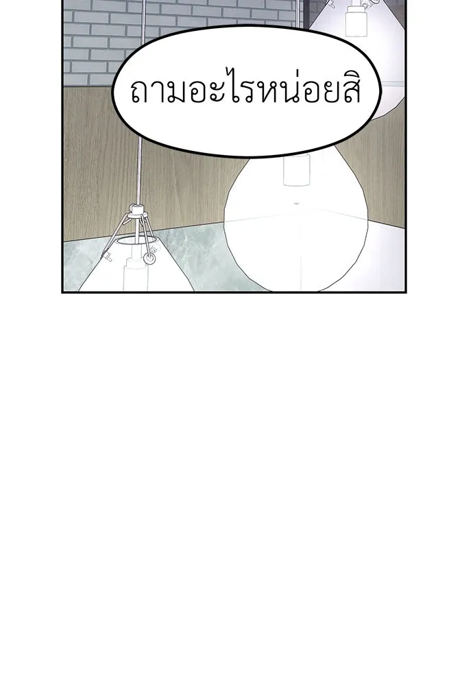 ถ่านไฟเราไม่เก่าเลย ตอนที่ 49 รูปที่ 64