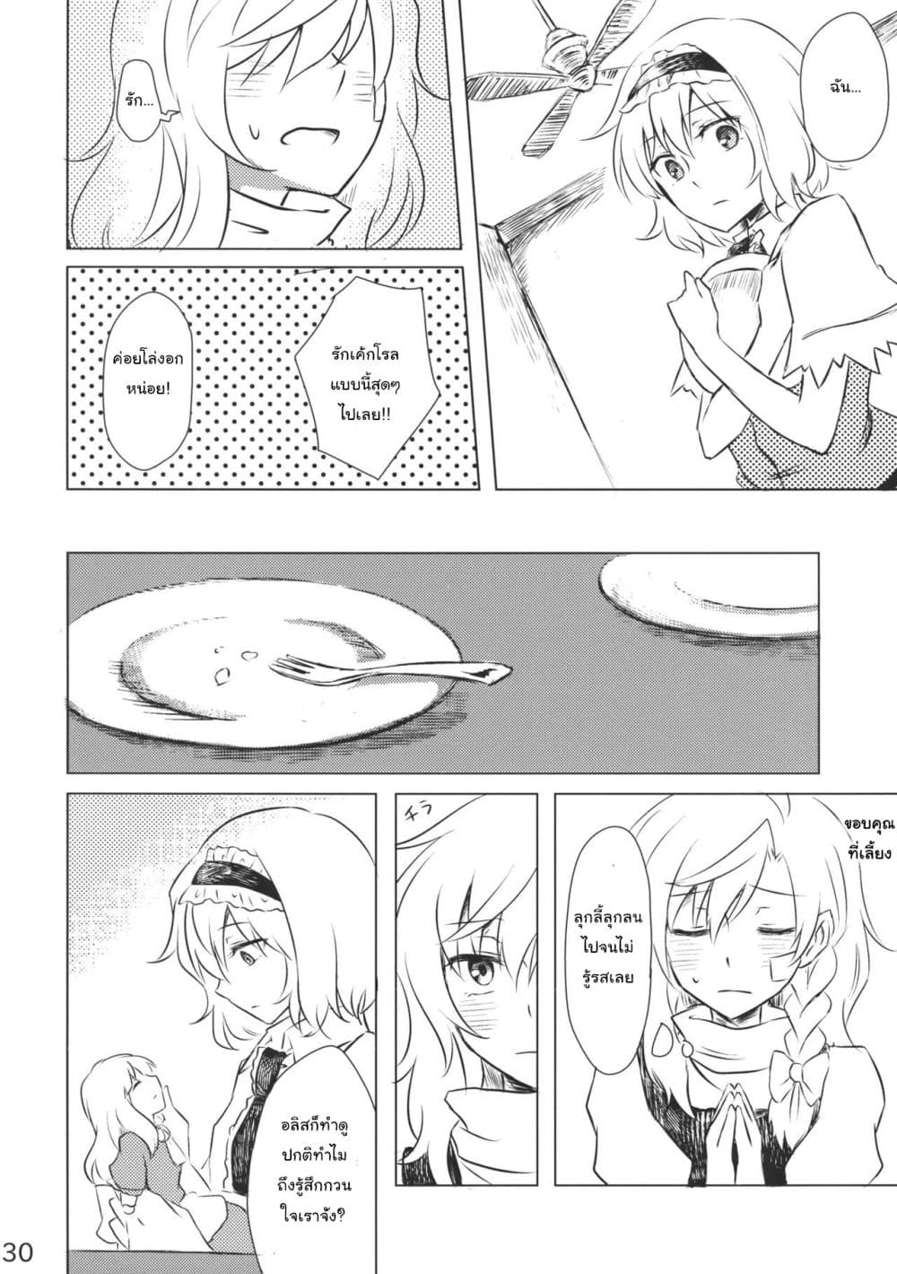 Manga-lc-com อ่านมังงะ อ่านการ์ตูน ออนไลน์ ฟรี Touhou – Marisa to Alice no Fushin na Ningyou ตอนที่ 1 2 3 4 5 6 7 8 9 10 11 12 13 14 ฟรี ไม่มีโฆษณา Manga-lc - อ่าน มังงะ อ่าน การ์ตูน ออนไลน์ อ่านมังงะ ฟรี