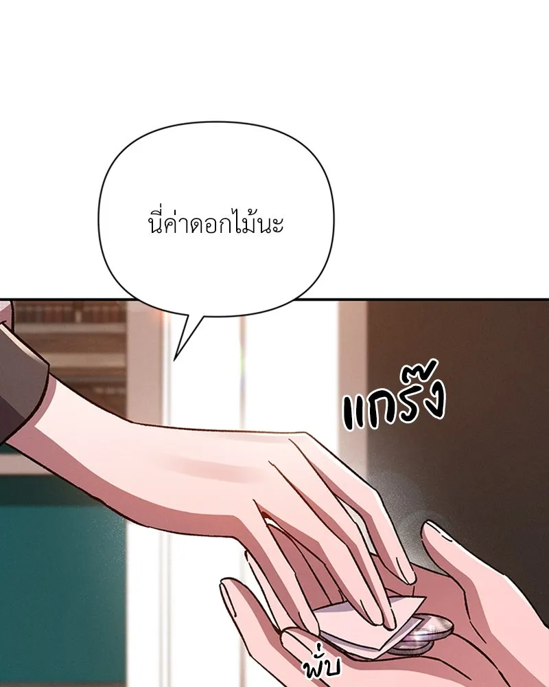 โอ้ ศัตรูที่รัก ตอนที่ 47 รูปที่ 32