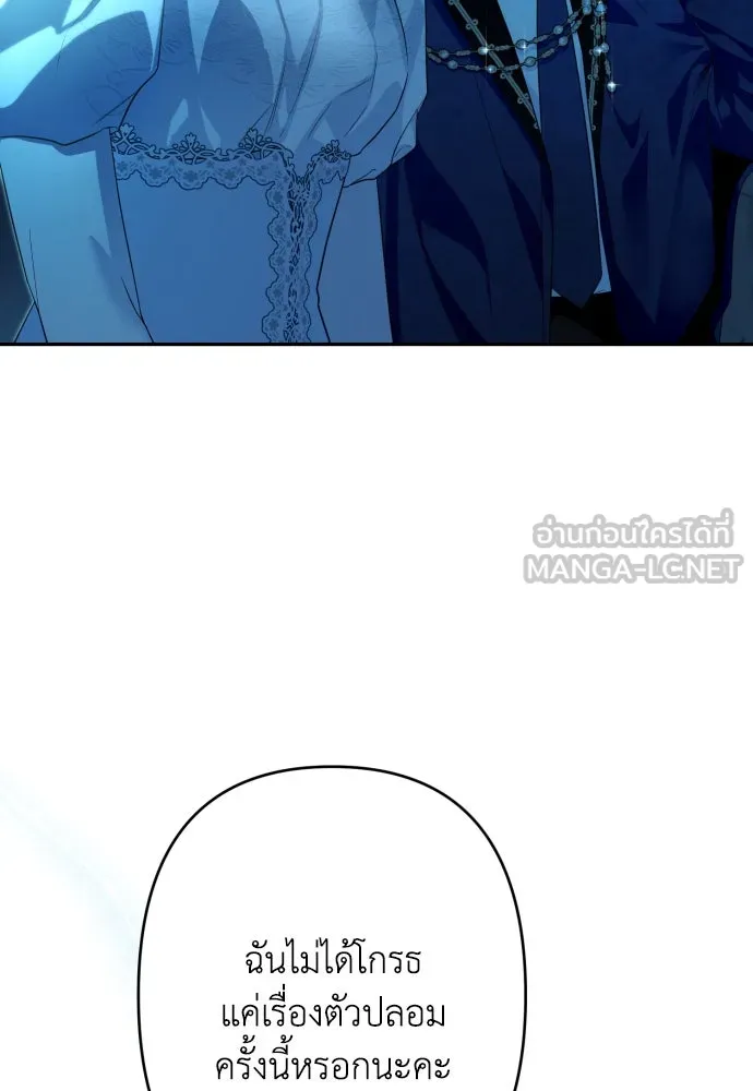 เลดี้มินต์ ตอนที่ 82 รูปที่ 96