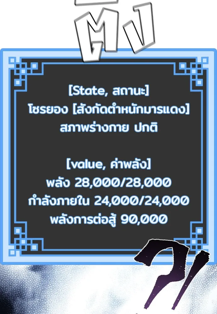 เส้นทางสู่เทพมาร ตอนที่ 24 รูปที่ 77