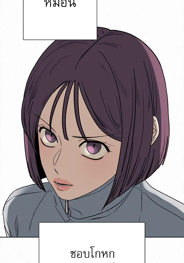 ปฏิบัติการรักวุ่นหัวใจ ตอนที่ 4 รูปที่ 110