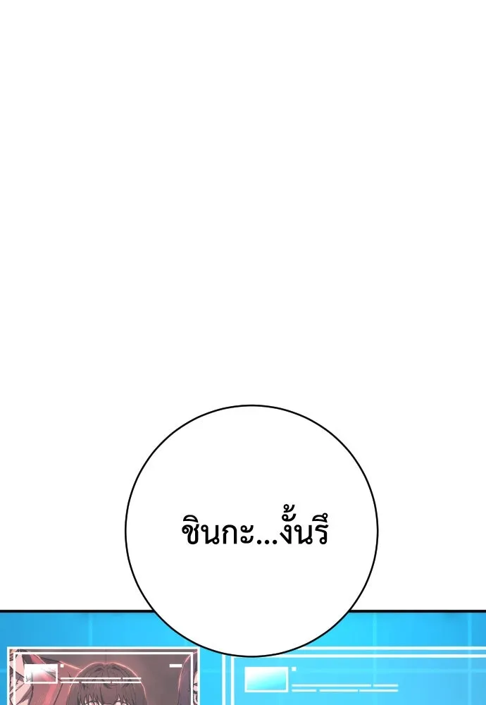 เพชฌฆาตลงทัณฑ์ ตอนที่ 23 รูปที่ 58