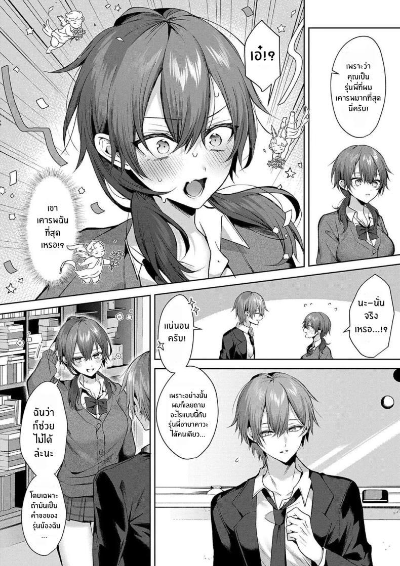Doujin-Lc- อ่าน โดจิน มังฮวา เกาหลี ญี่ปุ่น จีน แปลไทย รุ่นพี่ที่เชื่อถือได้ [Memeyu] Senpai-chan wa Tayoraretai! ตอนที่ 1 2 3 4 5 6 7 8 9 10 11 12 13 14 ฟรี ไม่มีโฆษณา อ่าน โดจิน Manhwa เกาหลี ญี่ปุ่น จีน เรามีครบ คัดมาให้เน้นๆ โดจิน 18+ รับประกันความฟินโดย  Doujin Lc