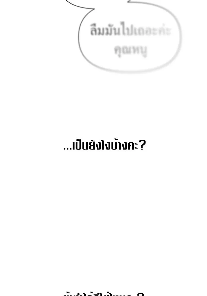 ชิงชีวิตพลิกลิขิตชะตา ตอนที่ 62. เกิดการนองเลือด(1) รูปที่ 101