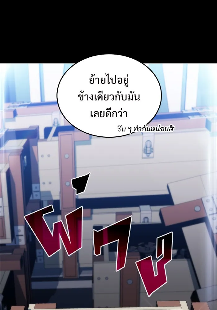 ผู้เล่นหน้าใหม่เลเวลแมกซ์ ตอนที่ 45 กองทัพเดี่ยว (2) รูปที่ 14