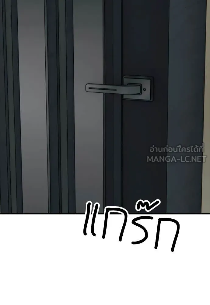 ผู้กล้าฝ่า ตอนที่ 33 รูปที่ 7