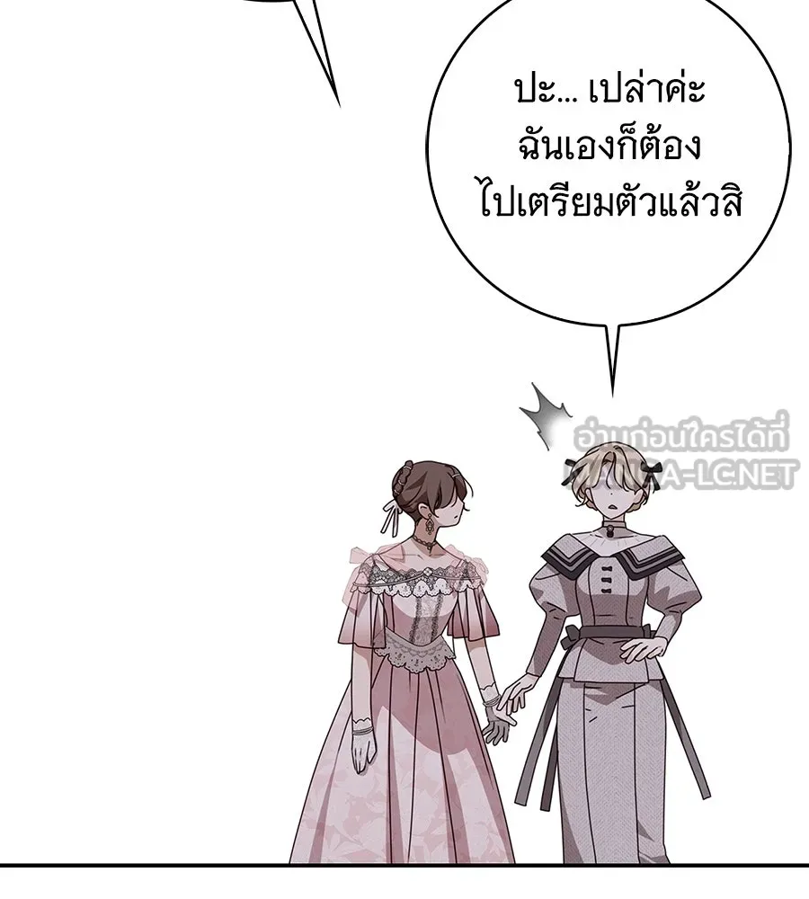 สาว(ลับ)ใช้ของท่านเคานต์ตาบอด ตอนที่ 34 รูปที่ 60