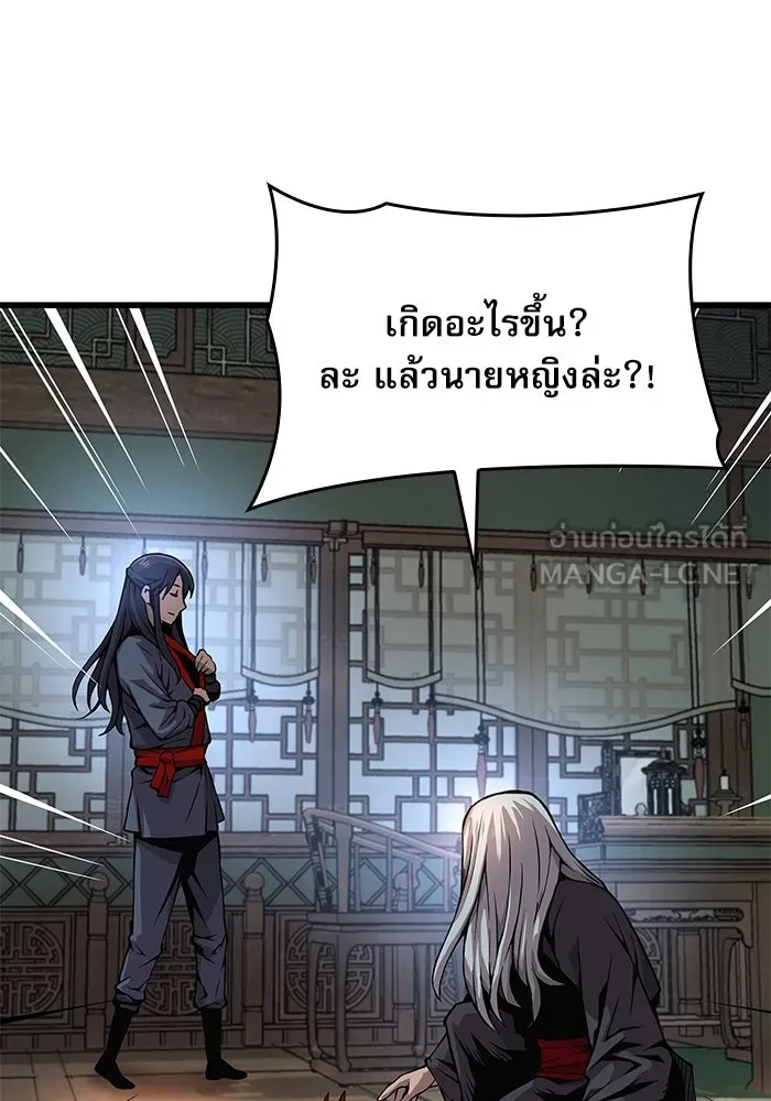 ลับลางลวง ตอนที่ 60 อดีต รูปที่ 30