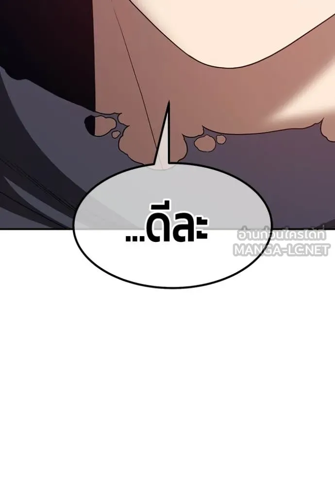 +99 ท่อนไม้ ตอนที่ 190 รูปที่ 413