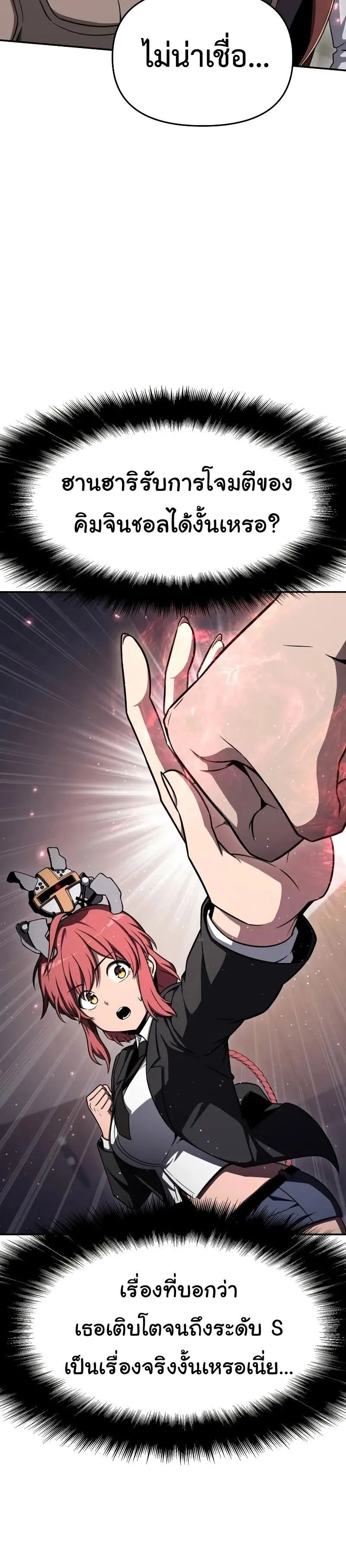 The Knight King Who Returned With a God ตอนที่ ตอนที่ 116 รูปที่ 4