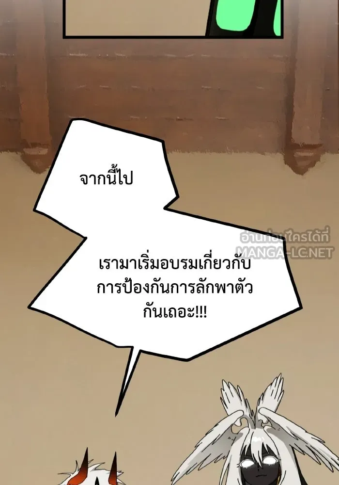 มัมหมีจ๋าหนูมาแบ๊ว ตอนที่ ตอนพิเศษ 7 รูปที่ 72