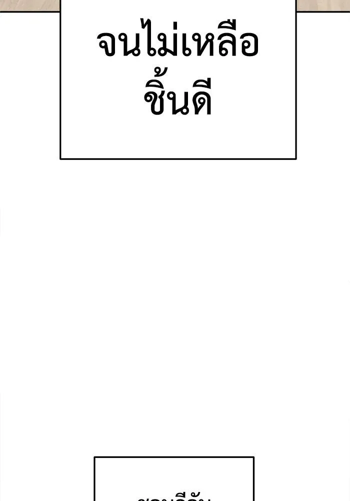 ช่วยเปลี่ยนฉันที ตอนที่ 207. ซีซัน 2 ลาอิมฮยัง 9 รูปที่ 145