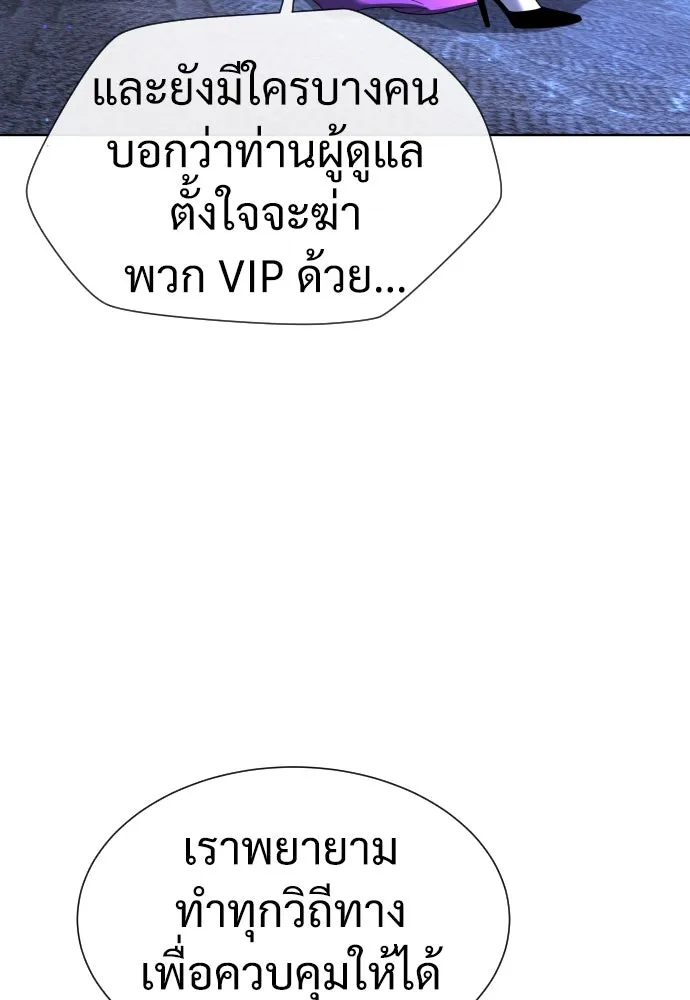 นักฆ่าย้อนวัย ตอนที่ 30 รูปที่ 160