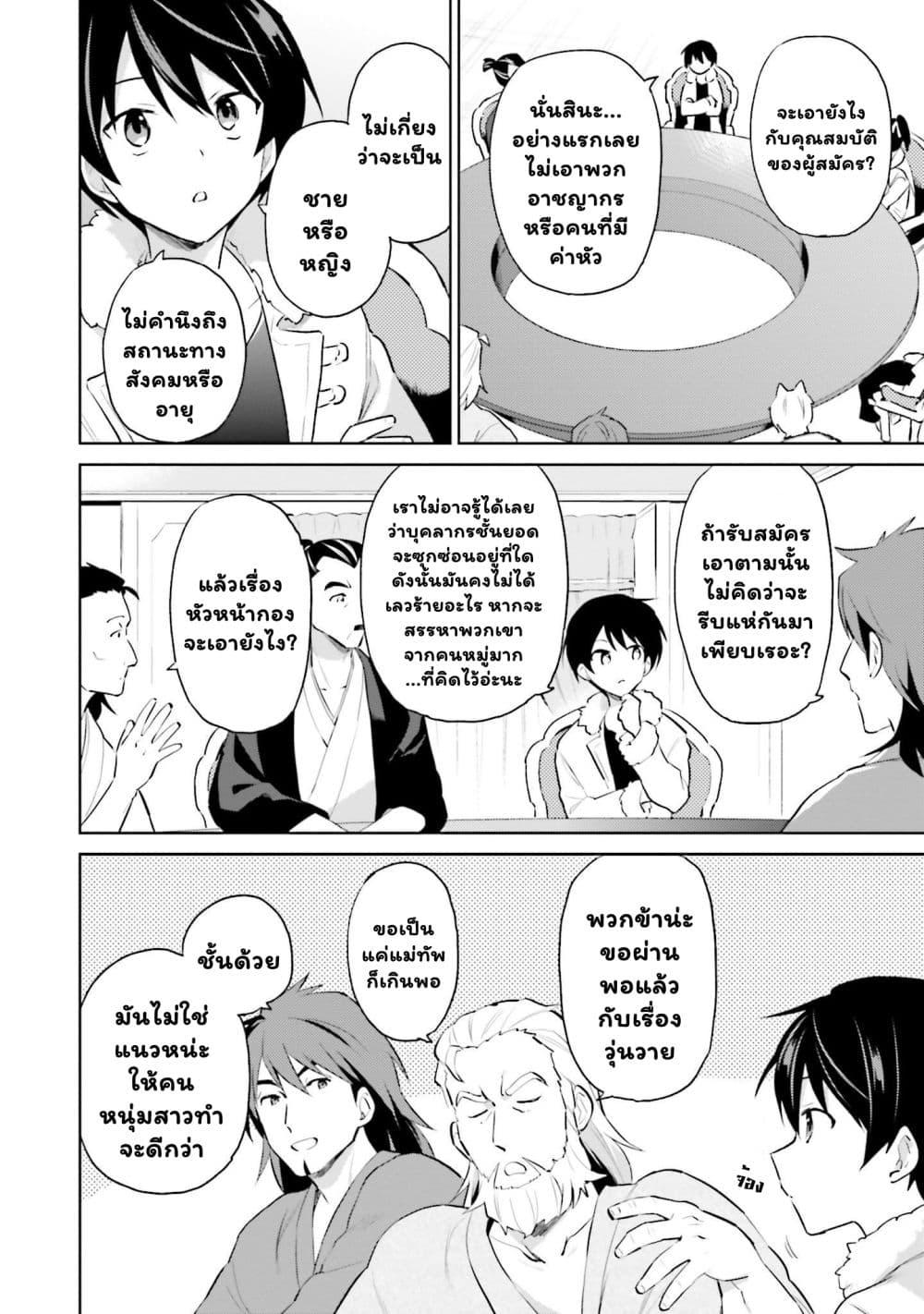 Manga-lc-com อ่านมังงะ อ่านการ์ตูน ออนไลน์ ฟรี In Another World With My Smartphone ไปต่างโลกกับสมาร์ทโฟน ตอนที่ 1 2 3 4 5 6 7 8 9 10 11 12 13 14 ฟรี ไม่มีโฆษณา Manga-lc - อ่าน มังงะ อ่าน การ์ตูน ออนไลน์ อ่านมังงะ ฟรี