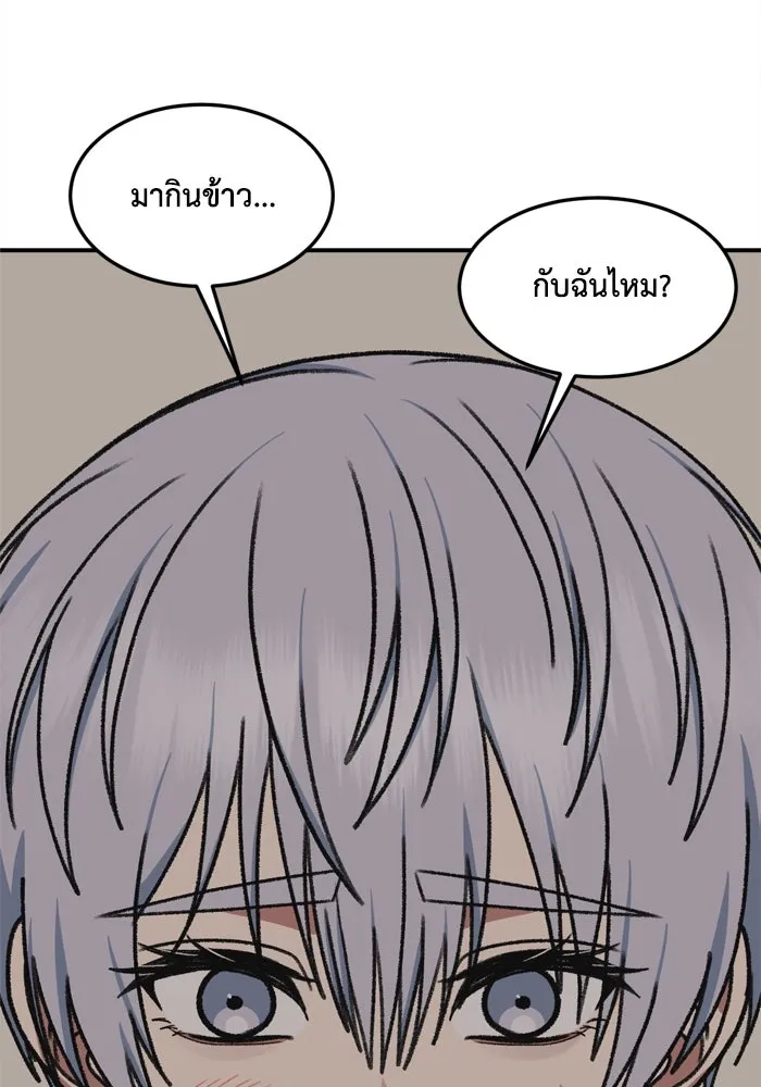 ช่วยเปลี่ยนฉันที ตอนที่ 338. ซีซัน 3 โคดกซู 10 รูปที่ 92