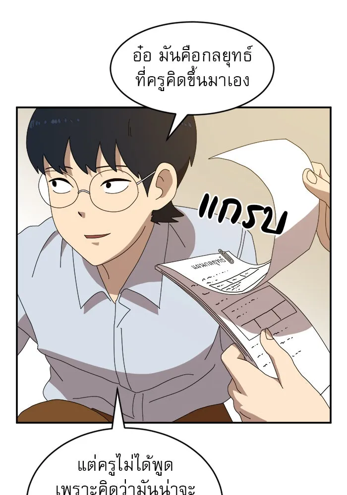 Double Click ตอนที่ 14 รูปที่ 145