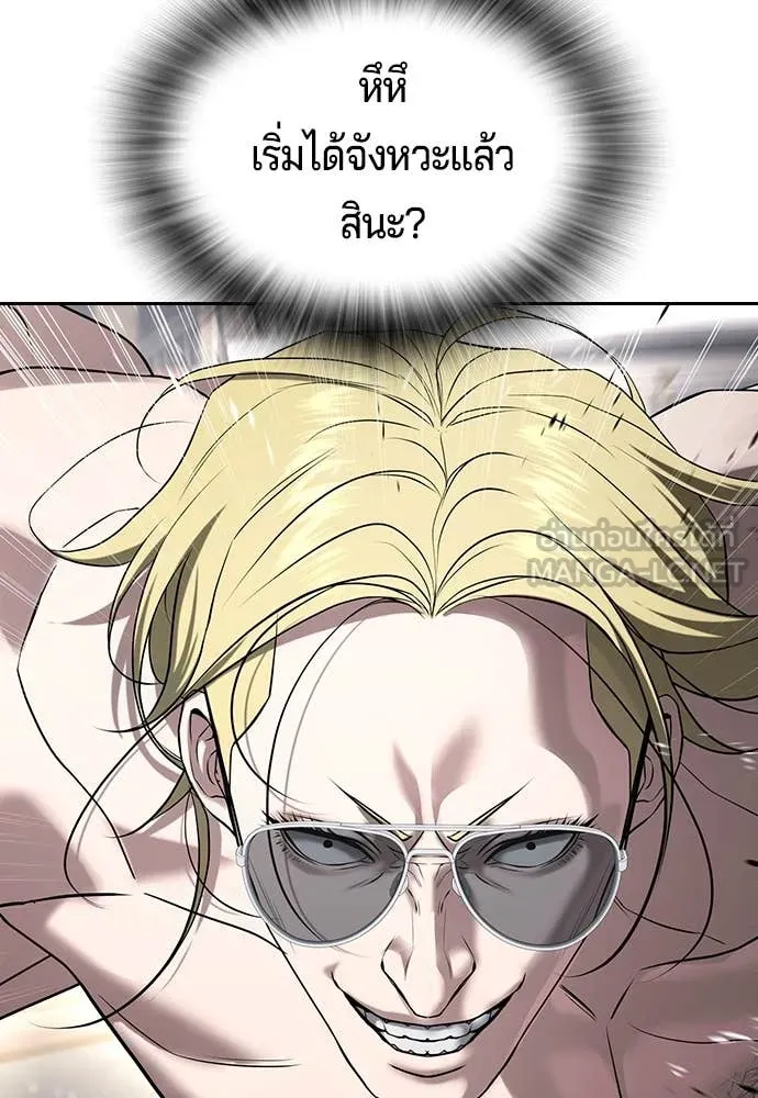 คูเซรา ตอนที่ 36 รูปที่ 185