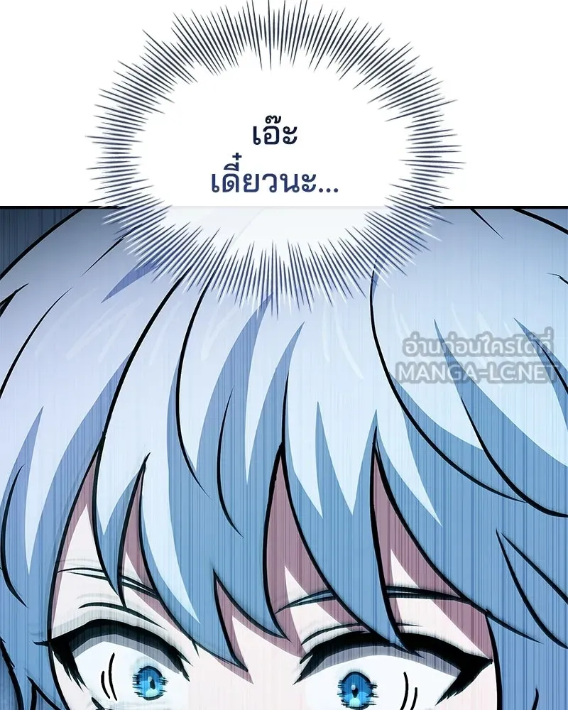 เจ้าชายแผนโบราณ ตอนที่ 25 รูปที่ 171
