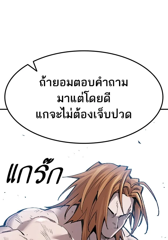 ยอดคนเลเวลทะลุ ตอนที่ 1 บงซุน (1) รูปที่ 119