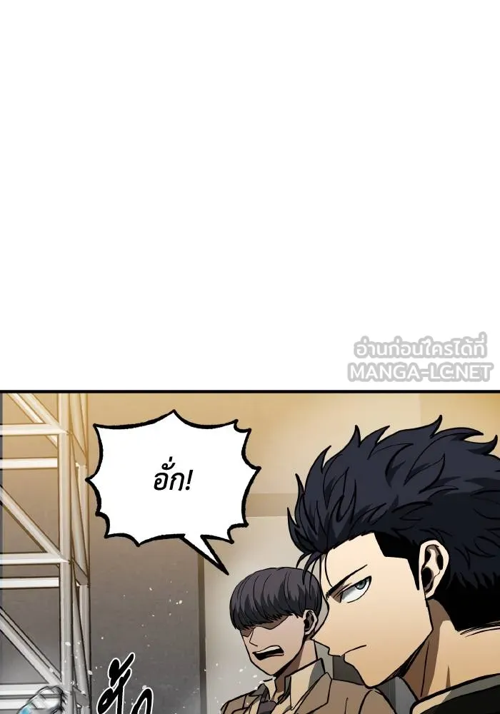 ราชาแห่งอ็อกทากอน ตอนที่ 42 รูปที่ 57