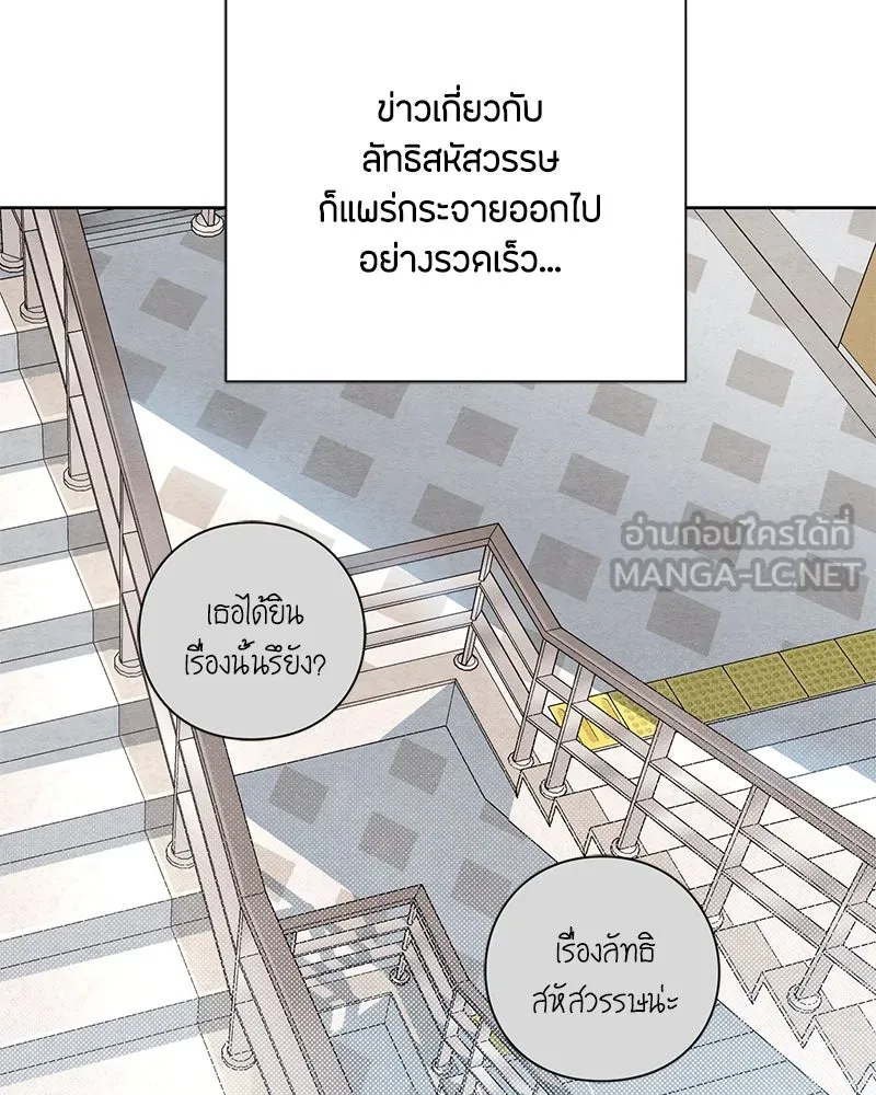 เป็นวัยรุ่นมันเหนื่อย ตอนที่ 14 รูปที่ 72