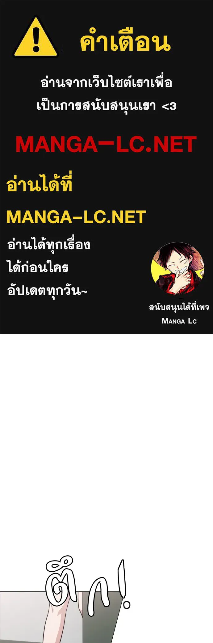 JAKDU ตอนที่ 23 รูปที่ 1