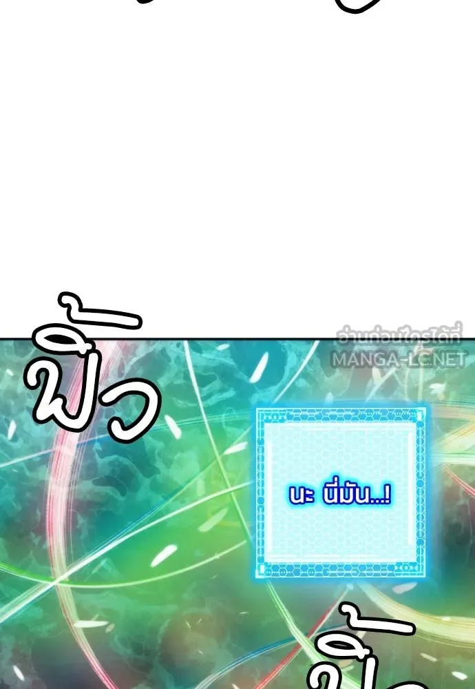 ดรูอิดแห่งสถานีโซล ตอนที่ 202 รูปที่ 114