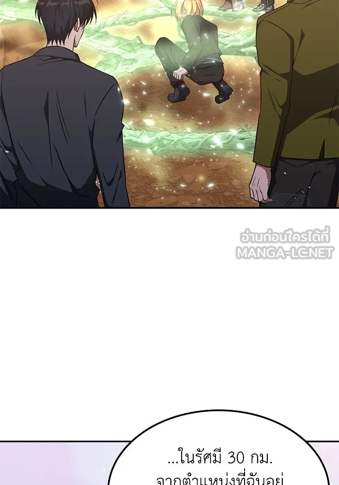 ฮีลเลอร์ตัวพ่อขอฟาดเรียบ ตอนที่ 30 รูปที่ 15