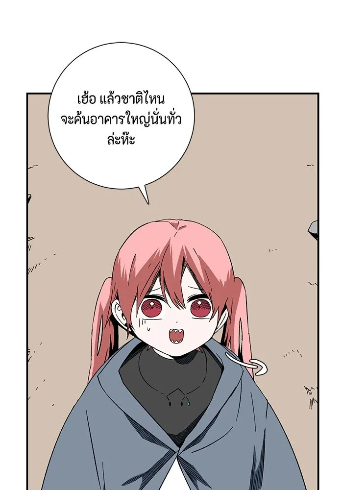 หนึ่งก้าวสู่เจ้ามาร ตอนที่ 101 เป้าหมาย (24) รูปที่ 20