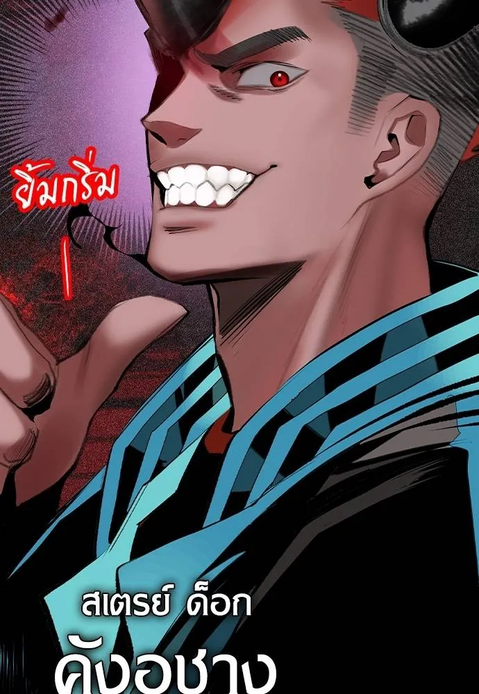 Jungle Juice ตอนที่ 128 รูปที่ 133