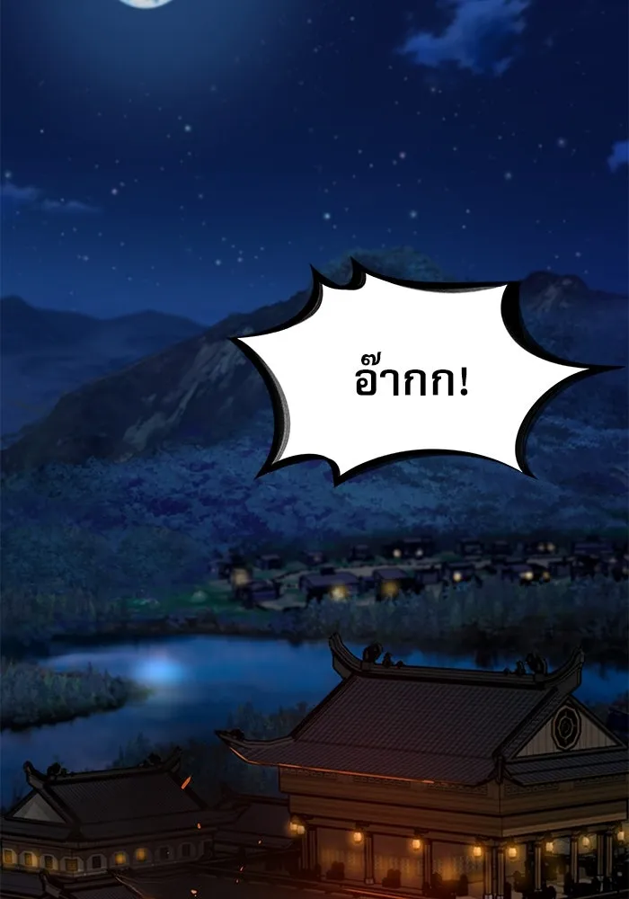 ลับลางลวง ตอนที่ 2 โอกาส รูปที่ 2