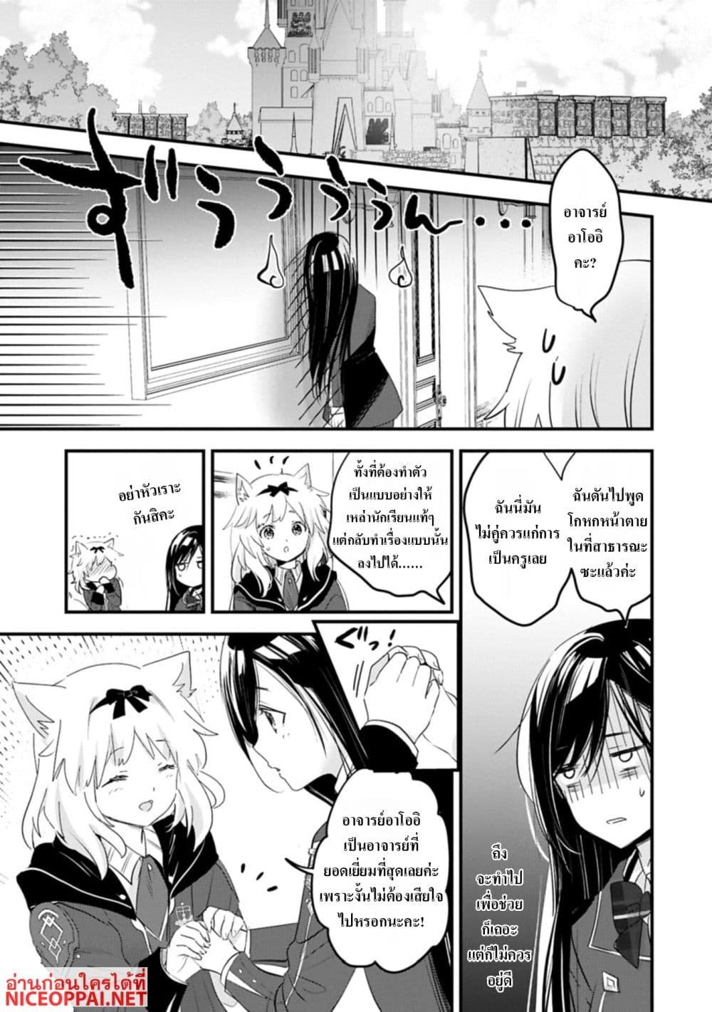 Manga-lc-com อ่านมังงะ อ่านการ์ตูน ออนไลน์ ฟรี I Was Transferred to Another World and Became a Teacher, but I’m Feared as a Witch Aoi-Sensei’s Academy Struggle Log ตอนที่ 1 2 3 4 5 6 7 8 9 10 11 12 13 14 ฟรี ไม่มีโฆษณา Manga-lc - อ่าน มังงะ อ่าน การ์ตูน ออนไลน์ อ่านมังงะ ฟรี
