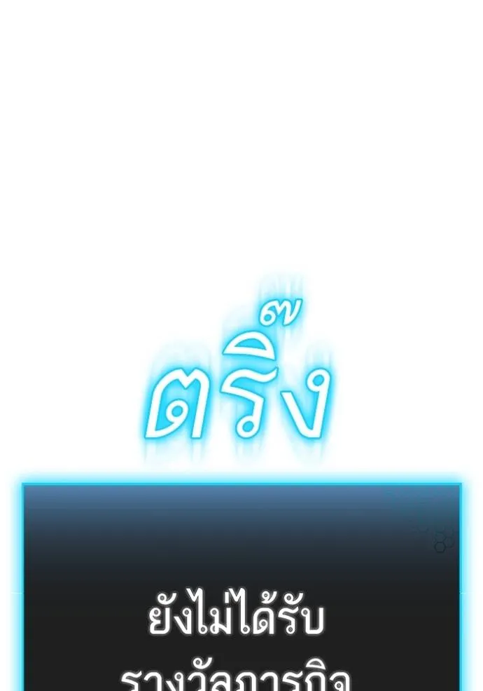 reality ตอนที่ 143 รูปที่ 82