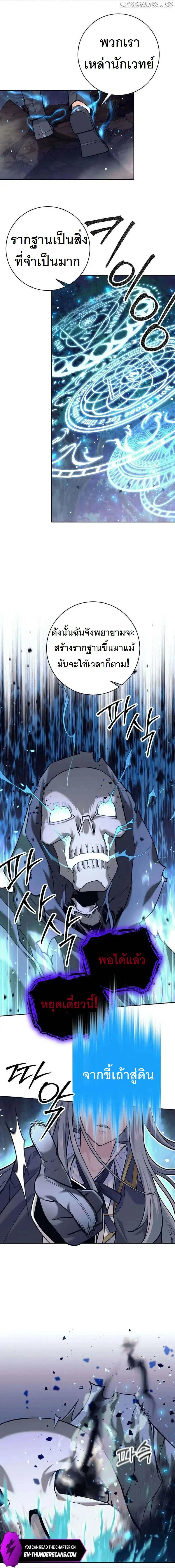 I Quit the Hero_s Party ปาร_ต_ผ_กล_าม_นกระจอกเลยขอลาออกต_างหาก ตอนที่ ตอนที่ 32 รูปที่ 10