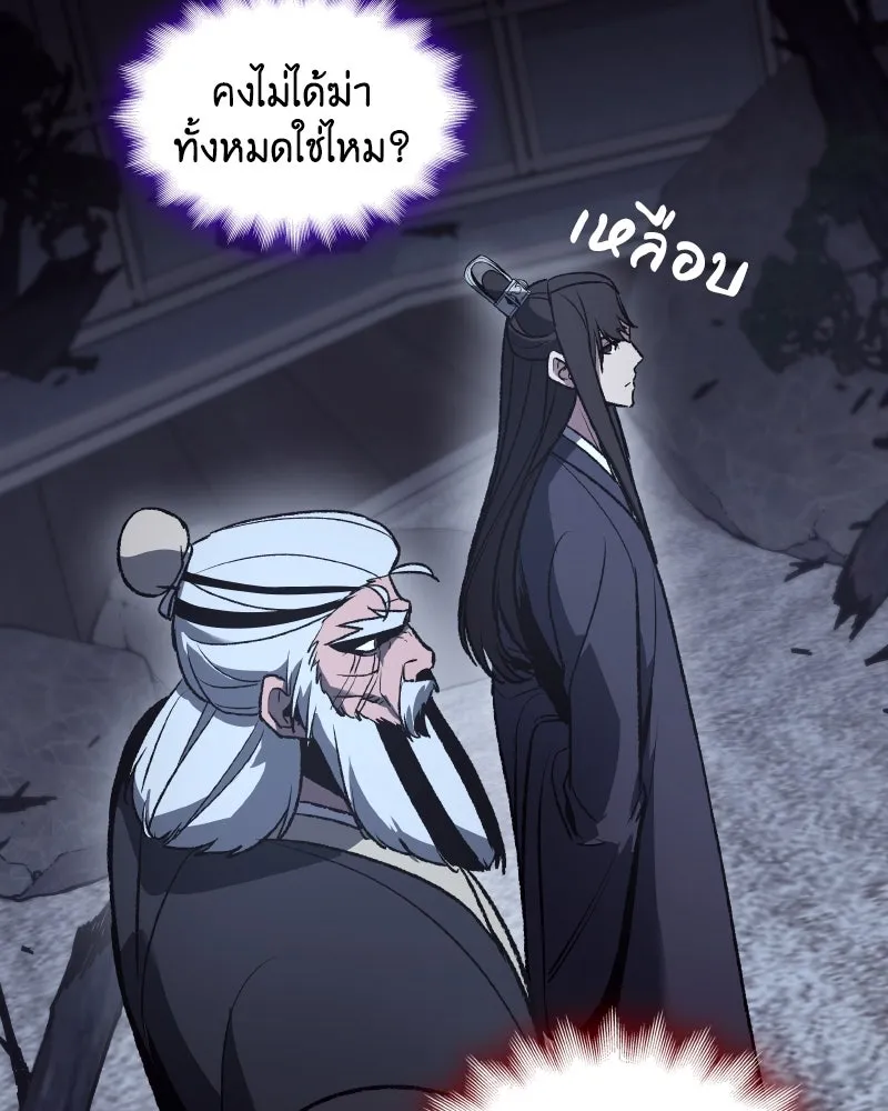 เกิดอีกทีเป็นว่าที่ประมุขลัทธิมาร ตอนที่ 41 รูปที่ 115