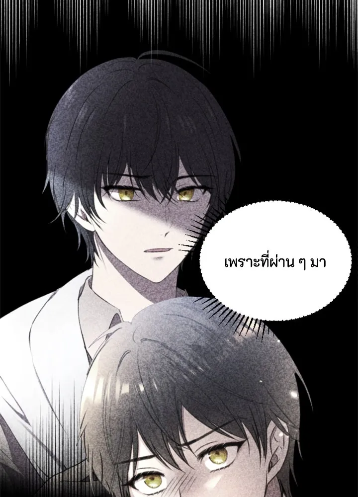 ตัวร้ายอย่างฉันขออยู่อย่างสงบ ตอนที่ 6 รูปที่ 115