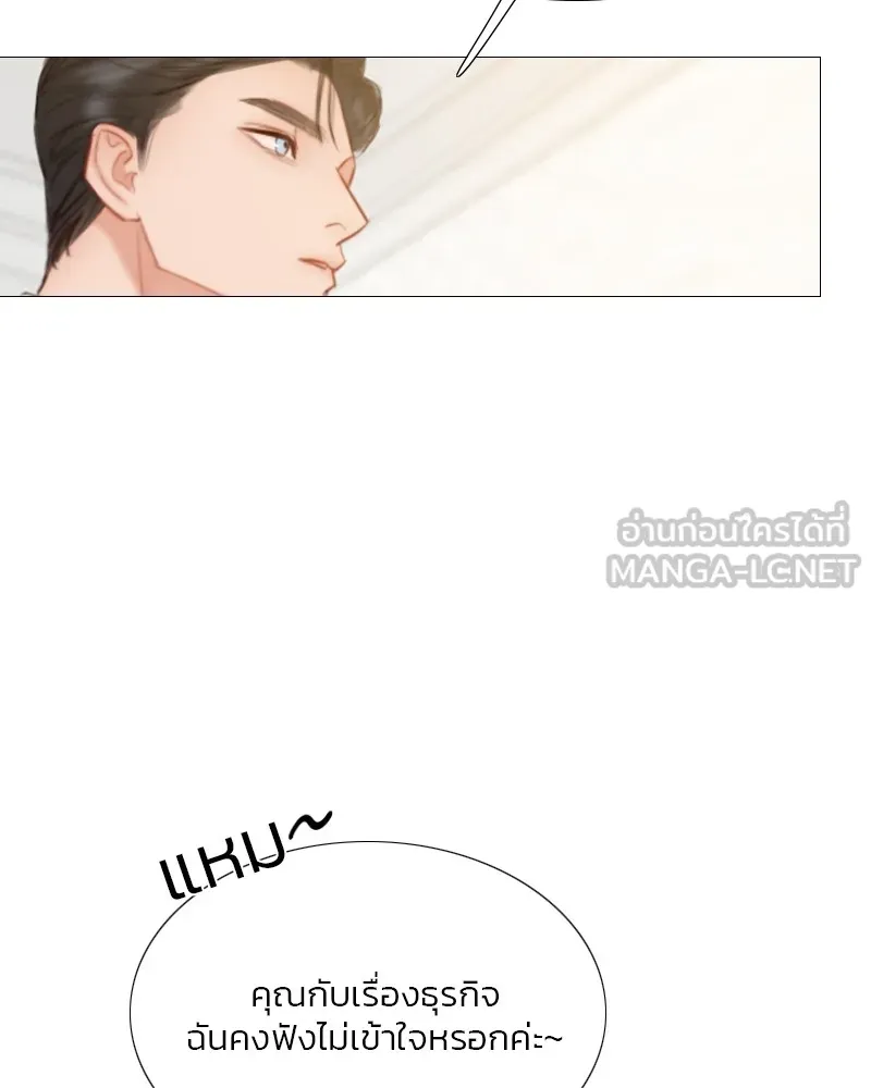 เซเรน่า ตอนที่ 29 รูปที่ 36