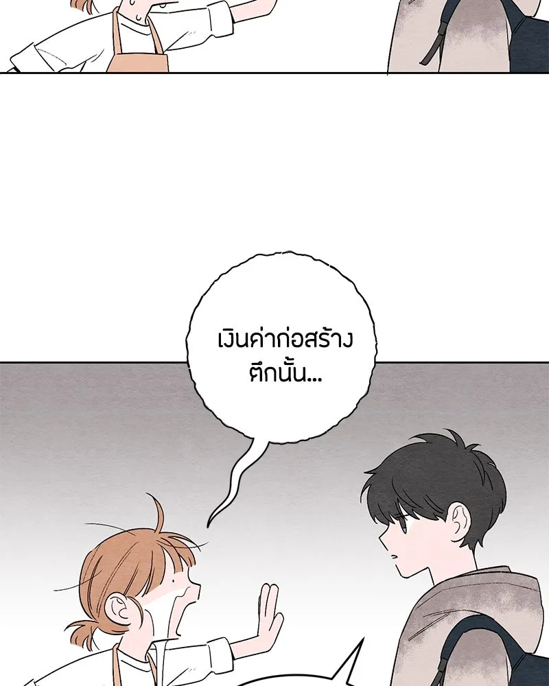 เป็นวัยรุ่นมันเหนื่อย ตอนที่ 2 รูปที่ 77