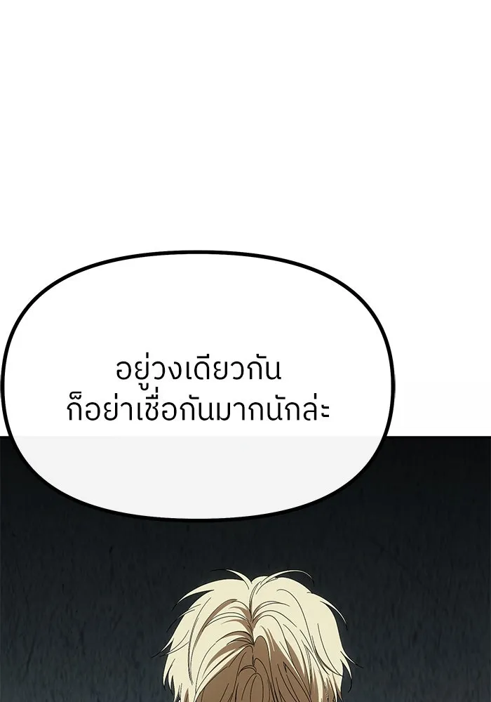 ย้อนเวลามาเป็นมักเน่ ตอนที่ 56 รูปที่ 94