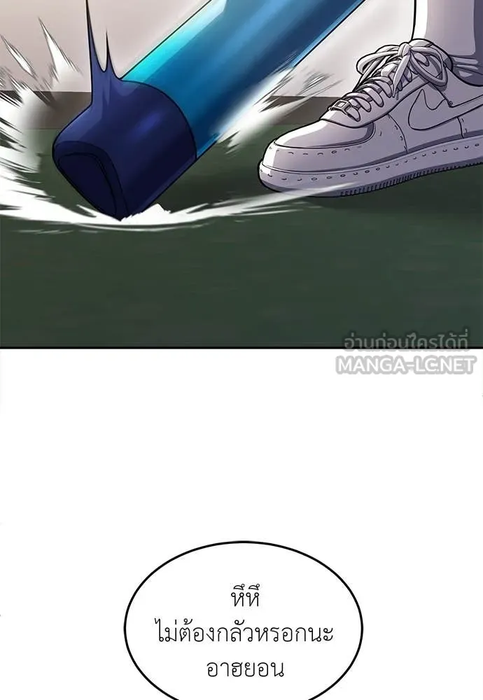 สนามเด็กล่า ตอนที่ 81 รูปที่ 35