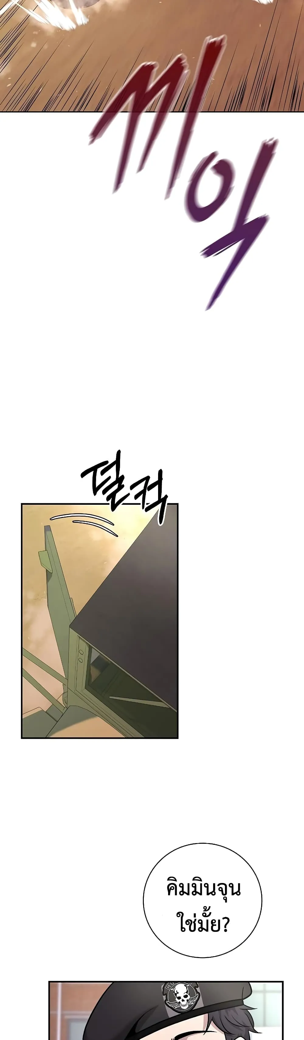 The Dark Mage_s Return to Enlistment กล_บโลกมน_ษย_ท_งท_ พร_งน_ต_องเกณฑ_ทหารซะง_น ตอนที่ ตอนที่ 8 รูปที่ 23