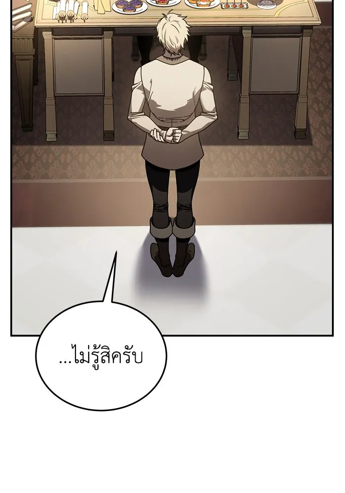 ยอดนักดาบผู้โอบอุ้มดารา ตอนที่ 41 รูปที่ 106