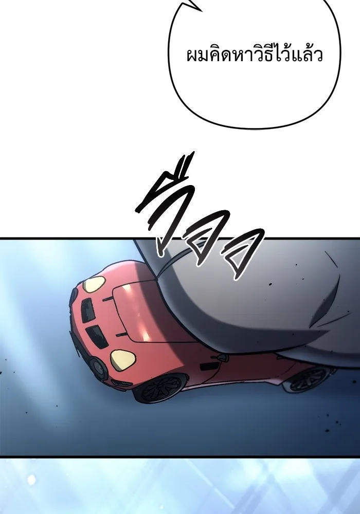 โกดังลับหลังโลกแตก ตอนที่ 12 รูปที่ 10