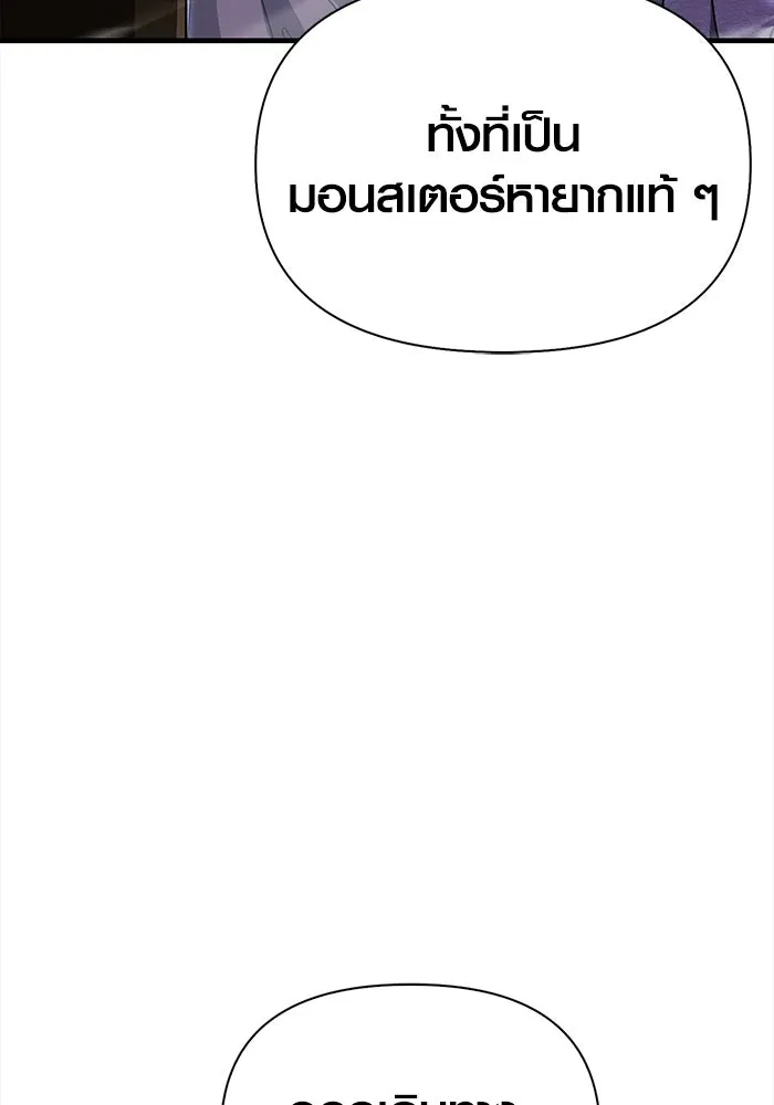 เอาชีวิตรอดในเกมฉบับคนเถื่อน ตอนที่ 43 รูปที่ 200