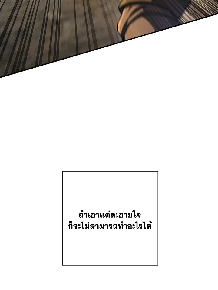พลทหารโครงกระดูกผู้ม ตอนที่ 144 รูปที่ 62